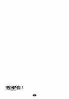 Black Time 3 / 黒色時間3 [A-Teru Haito] [K-On!] Thumbnail Page 20