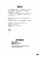 Black Time 3 / 黒色時間3 [A-Teru Haito] [K-On!] Thumbnail Page 21