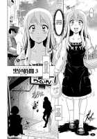 Black Time 3 / 黒色時間3 [A-Teru Haito] [K-On!] Thumbnail Page 03