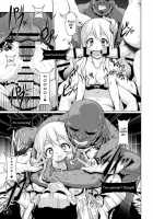 Black Time 3 / 黒色時間3 [A-Teru Haito] [K-On!] Thumbnail Page 06