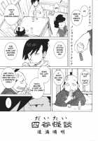 A Substitute Yotsuya Ghost Story [Dowman Sayman] [Original] Thumbnail Page 01