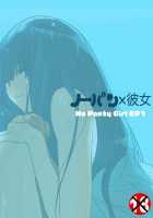 No Panty Girl Episode 1 [Qoopie] [Original] Thumbnail Page 01