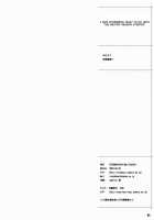 Zettai Karen Shoujo Q2 / 絶対可憐少女Q2 [Andou Hiroyuki] [Zettai Karen Children] Thumbnail Page 33