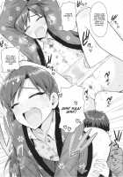 Chihaya To Ne-Shougatsu / 千早と寝正月 [Tsurui] [The Idolmaster] Thumbnail Page 14