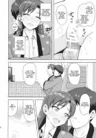 Chihaya To Ne-Shougatsu / 千早と寝正月 [Tsurui] [The Idolmaster] Thumbnail Page 21