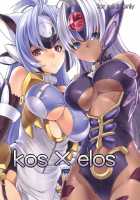 Kos X Elos / kos x elos [Hakaba] [Xenosaga] Thumbnail Page 01