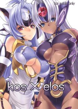 Kos X Elos / kos x elos [Hakaba] [Xenosaga]