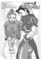 Adeyaka Nihonzashi / 艶やか二本挿し [Shiranui Mokeiten] Thumbnail Page 47