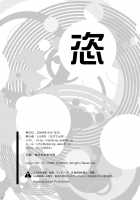 Hoshiimama / 恣 [Torakichi] [Original] Thumbnail Page 21