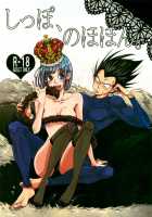 Tail Book / しっぽ、のほほん [Oniyuri] [Dragon Ball Z] Thumbnail Page 01