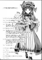 R Shoku 2 -Toraware Alice- [Kojima Saya] [Touhou Project] Thumbnail Page 30