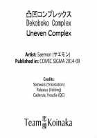 Dekoboko Complex / 凸凹コンプレックス [Saemon] [Original] Thumbnail Page 23