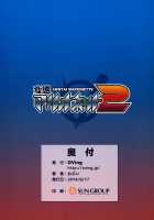 Hentai Marionette 2 / 変態マリオネット2 [Obui] [Saber Marionette] Thumbnail Page 26