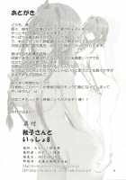 Akiko-San To Issho 8 / 秋子さんといっしょ 8 [Mitarashi Kousei] [Kanon] Thumbnail Page 34