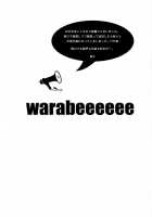 Warabeeeeee / warabeeeeee [Kaniko] [Hetalia Axis Powers] Thumbnail Page 14