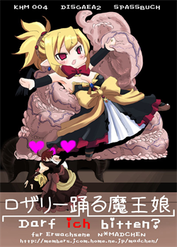 Rozarii Odoru Maou Musume Darf Ich Bitten [Rito] [Disgaea]