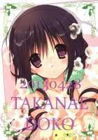 Little Sister Helper 4 / 妹のおてつだい 4 [Takanae Kyourin] [Original] Thumbnail Page 22