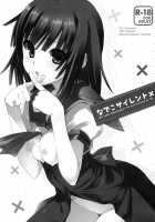 Nadeko Silent / なでこサイレント [Takei Ooki] [Bakemonogatari] Thumbnail Page 02