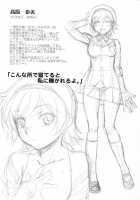 The Second Dimension Moves By Love / 二次元はアイで動いてる [Katase Minami] [The World God Only Knows] Thumbnail Page 17