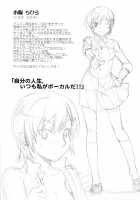The Second Dimension Moves By Love / 二次元はアイで動いてる [Katase Minami] [The World God Only Knows] Thumbnail Page 18