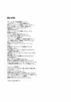 The Second Dimension Moves By Love / 二次元はアイで動いてる [Katase Minami] [The World God Only Knows] Thumbnail Page 20