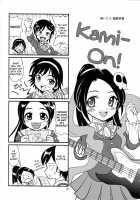 The Second Dimension Moves By Love / 二次元はアイで動いてる [Katase Minami] [The World God Only Knows] Thumbnail Page 21