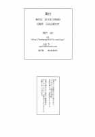 Secret Assignation 4 [Sasaki Akira] [Amagami] Thumbnail Page 17