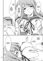 Mousou Desho Desho? Sore Wa Kinsoku Jikou Desu! / 妄想でしょでしょ?「それは禁則事項です!」 [Hozumi Takashi] [The Melancholy Of Haruhi Suzumiya] Thumbnail Page 17