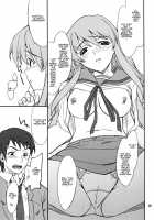 Mousou Desho Desho? Sore Wa Kinsoku Jikou Desu! / 妄想でしょでしょ?「それは禁則事項です!」 [Hozumi Takashi] [The Melancholy Of Haruhi Suzumiya] Thumbnail Page 18