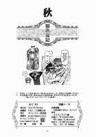 Aki -AUTUMN- / 秋 -AUTUMN- [Kousaka Jun] [Keroro Gunsou] Thumbnail Page 41