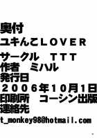 Yukinko LOVER / ユキんこLOVER [Miharu] [The Melancholy Of Haruhi Suzumiya] Thumbnail Page 29