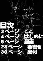 Yukinko LOVER / ユキんこLOVER [Miharu] [The Melancholy Of Haruhi Suzumiya] Thumbnail Page 02