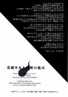 Reikan Shoujo To Himitsu No Gishiki / 霊感少女と秘密の儀式 [Takto] [Original] Thumbnail Page 30