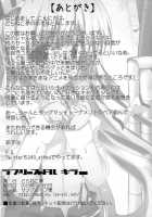 Lovely Poodle Killer / ラブリープードルキラー [Asuha] [Infinite Stratos] Thumbnail Page 17