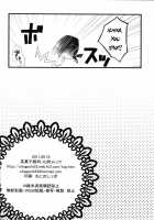 LOVE MASTER / LOVE MASTER [Yamabuki Mook] [Infinite Stratos] Thumbnail Page 33