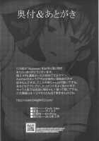 Akazawar / Akazawar [Diisuke] [Another] Thumbnail Page 25