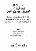 Let's Joubutsu! / 成仏しよっ！ [Hinotsuki Neko] [Original] Thumbnail Page 19