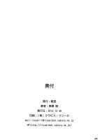 MAGI POP [Touma Itsuki] [Ojamajo Doremi] Thumbnail Page 23