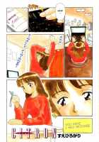 CITRON [Suehirogari] [Original] Thumbnail Page 01