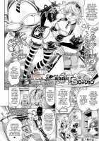 Onene’S TS Lotion [Shiraha Mato] [Original] Thumbnail Page 02