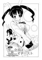 Datenshi No Houkago -ANGEL YARD- Chapter 1-2 / 堕天使の放課後-ANGEL YARD- [Otono Natsu] [Original] Thumbnail Page 30