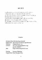 Wan Nyan Saku Ali De Nechoi Hon / わんにゃん咲アリでねちょい本 [Ico] [Touhou Project] Thumbnail Page 17