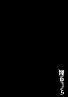 Midara Na Karada Ni Sareta Kara / 淫らな膣にされたから [Ootori Mahiro] [Original] Thumbnail Page 88