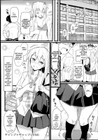 Gap X Gap / ギャップ×ギャップ [Kikunosukemaru] [Original] Thumbnail Page 16