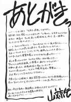 Yamahime No Mi - Fumiko -Katei- [Sanbun Kyoden] [Original] Thumbnail Page 31