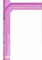 Yamahime No Mi - Fumiko -Katei- [Sanbun Kyoden] [Original] Thumbnail Page 32