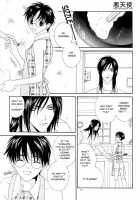 Jupiter / Jupiter [Serizawa Kaname] [Harry Potter] Thumbnail Page 12