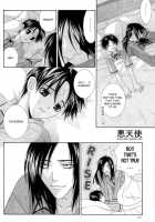 Jupiter / Jupiter [Serizawa Kaname] [Harry Potter] Thumbnail Page 19