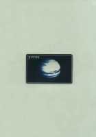 Jupiter / Jupiter [Serizawa Kaname] [Harry Potter] Thumbnail Page 30