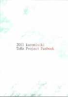 Yuwaku Nuetcho [Takaharu] [Touhou Project] Thumbnail Page 28